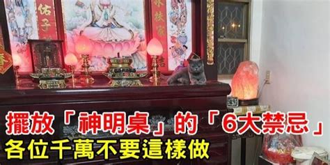 神明桌擺設位置|【神明桌 擺放位置】秒懂神明桌擺放位置！6大禁忌必知，擺錯恐。